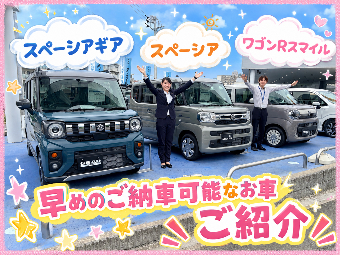株式会社スズキ自販神奈川 スズキアリーナ北久里浜